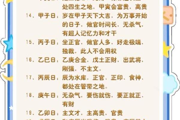 八字带仙根的人特征,什么八字必定成为道士