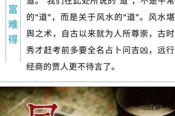 找到和守住爱情的风水简便实用招