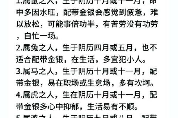 五行金命的人家里不能放什么风水禁忌