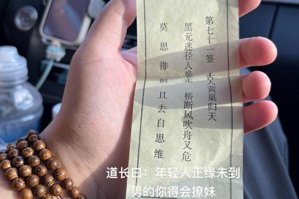 吕祖灵签74签解签