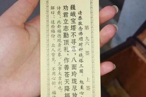 观音灵签56签解签姻缘