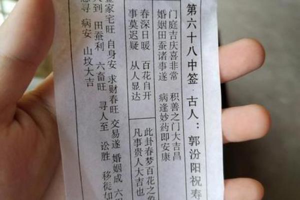 观音灵签56签解签姻缘