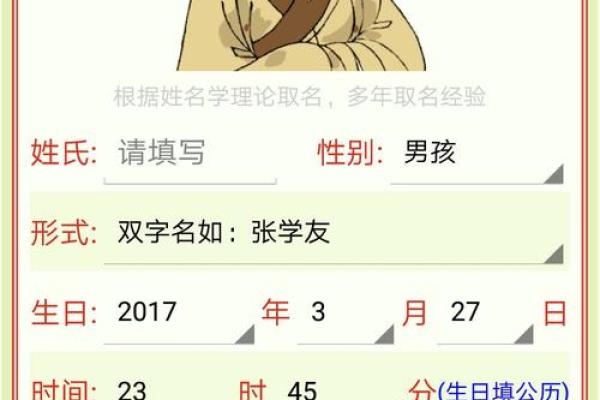 该不该信小孩按生辰八字取名,起名字一定要看生辰八字吗