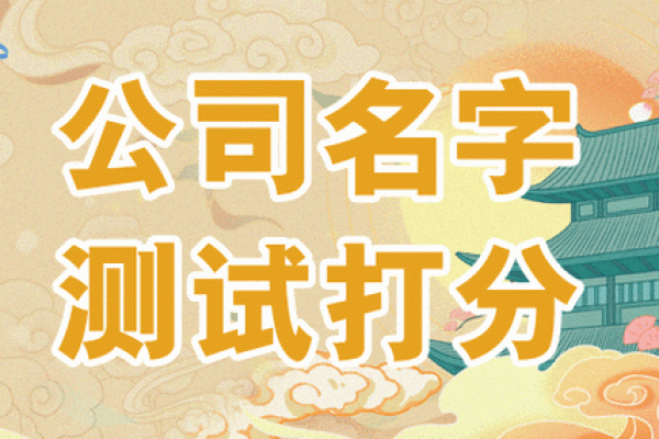 饭店如何起名字测试打分