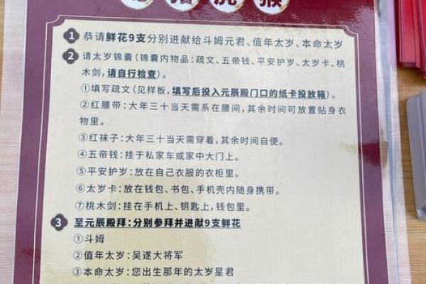 太岁灵签34