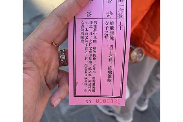 月老姻缘签2 月老姻缘签21签详细解释？