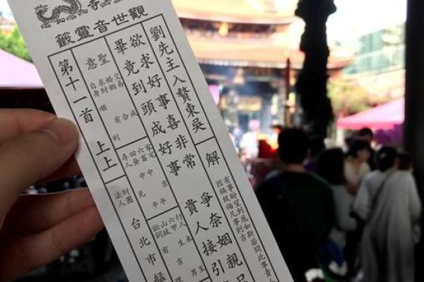 观音灵签最全解释23