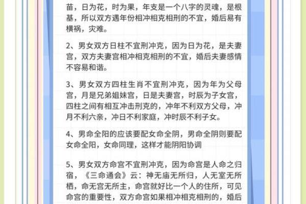 婚姻坎坷女命八字看子女星
