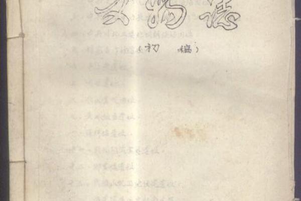 天上宫灵签