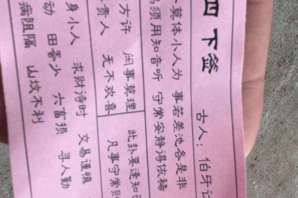 青羊宫吕祖灵签第九十九签