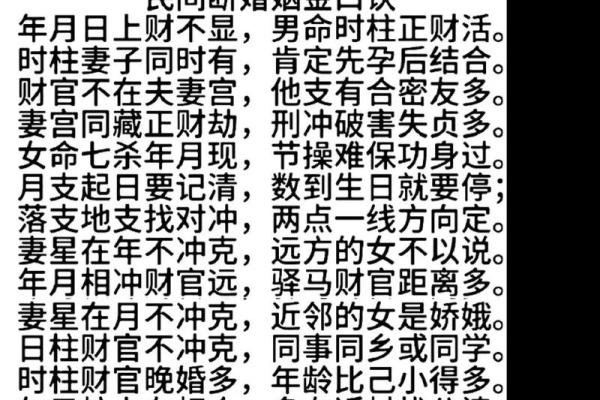 八字断法讲解视频