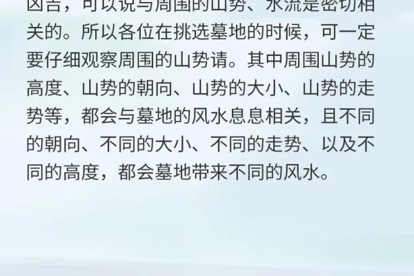 满足风水好的墓地几大标准是什么