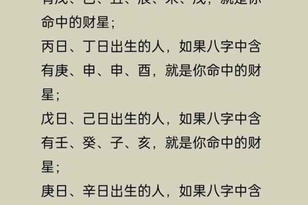 大师教你看八字