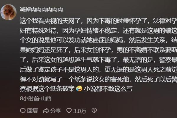 把算命的毒死算命的报复