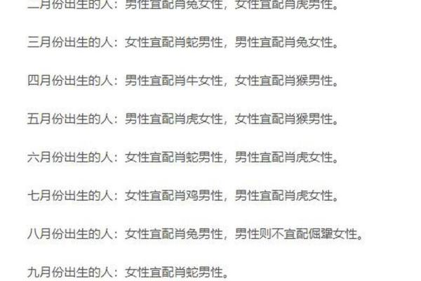 生辰八字合婚的原则与方法