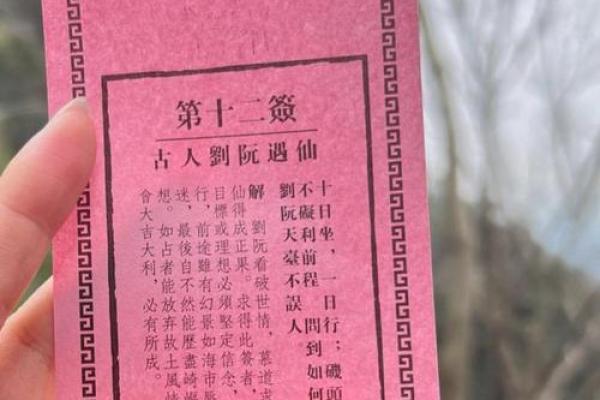 吕祖灵签解签44