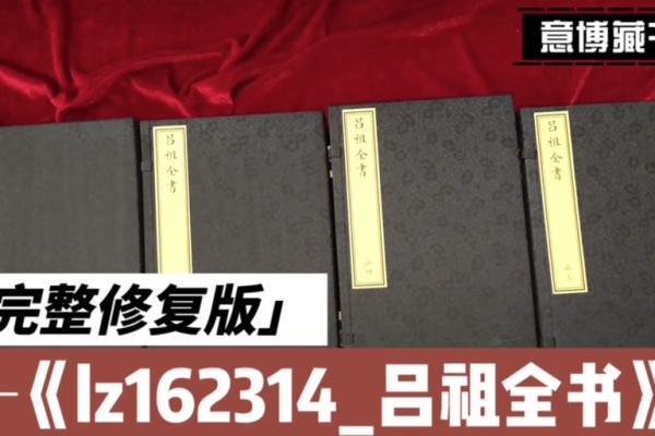 吕祖灵签解签44