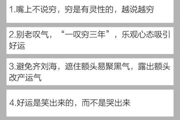 八字看谁的偏财运最旺 谁的偏财运最旺
