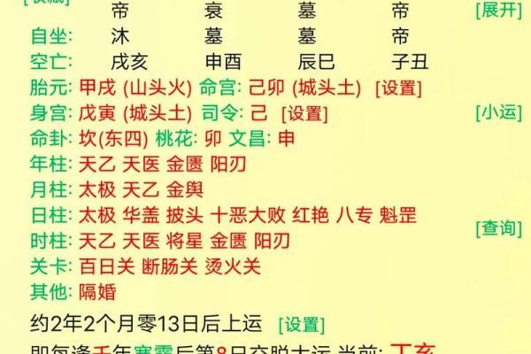 八字中的四柱算命法有哪些