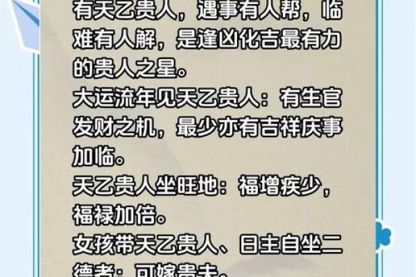 八字中什么贵人最厉害呢