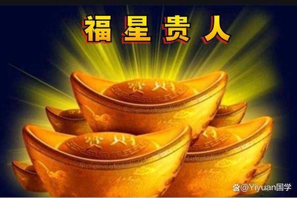 八字中什么贵人最厉害呢