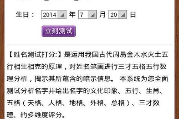 小孩姓名免费测试打分
