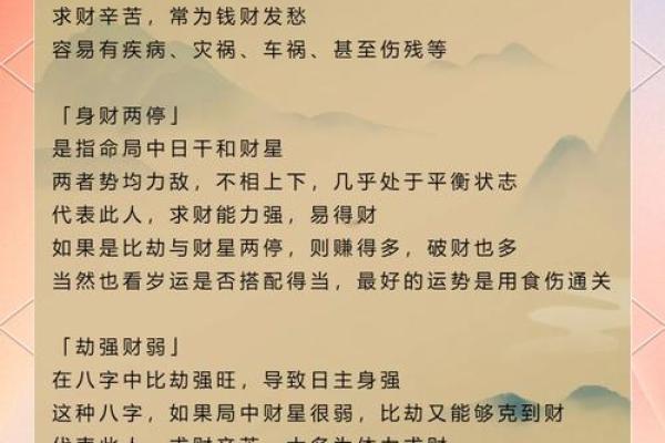 靠自己赚钱的女人八字 可以靠自己谋财的女命