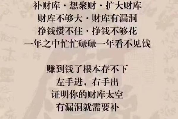 八字财库没法开 可做开财库法事提升财运