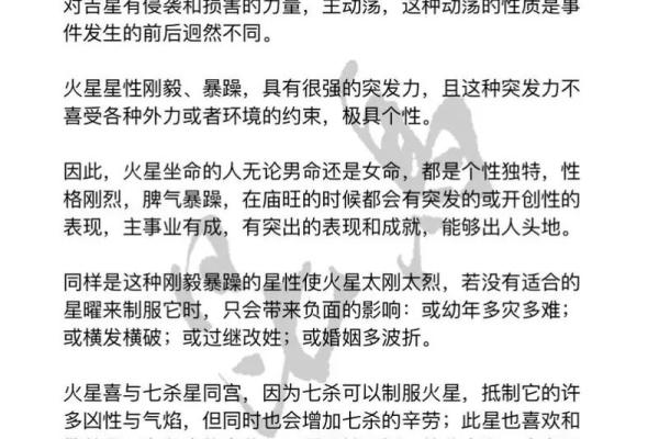 倒背如流：紫微斗数+八字（基础知识点）