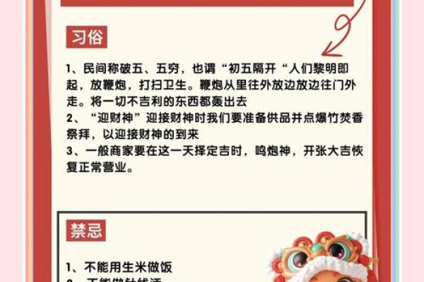 风水角度大年初五可以出门吗