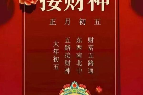 风水角度大年初五可以出门吗