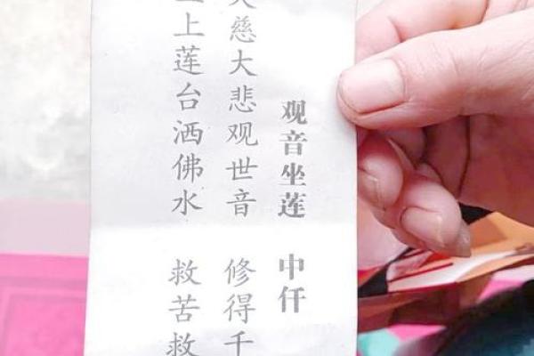 观音58灵签