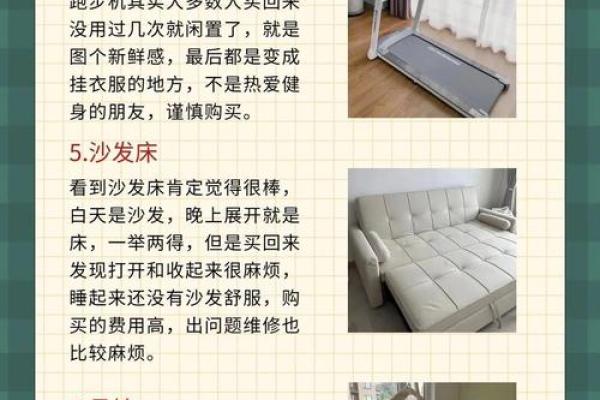 家具摆放风水禁忌有哪些关键点须知
