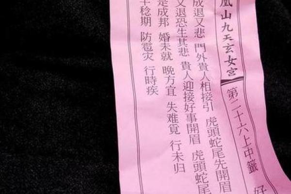 观音灵签39签解婚姻