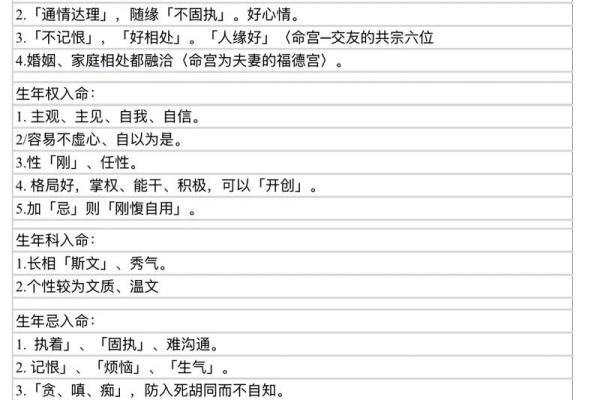 紫微排盘官禄宫自化忌 官禄宫自化忌命运影响