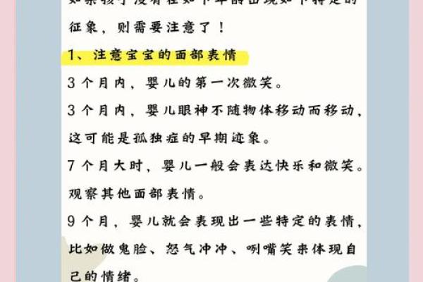 自闭症的表现测试30题 如何通过30道自闭症表现测试题测试出自闭症的症状和迹象