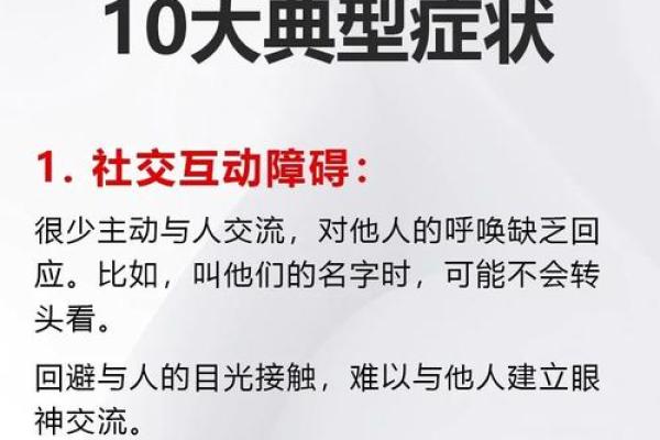 自闭症的表现测试30题 如何通过30道自闭症表现测试题测试出自闭症的症状和迹象