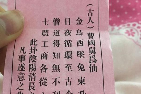 观音灵签宫卦
