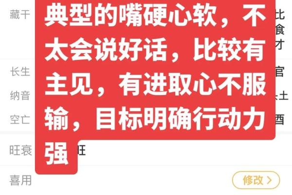 奇艺八字