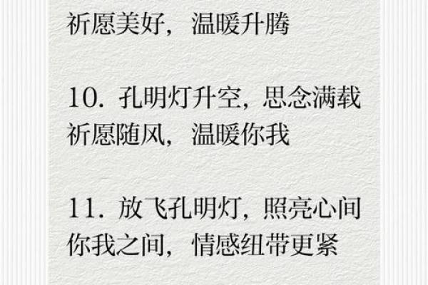 风水上中秋节放孔明灯的来历寓意