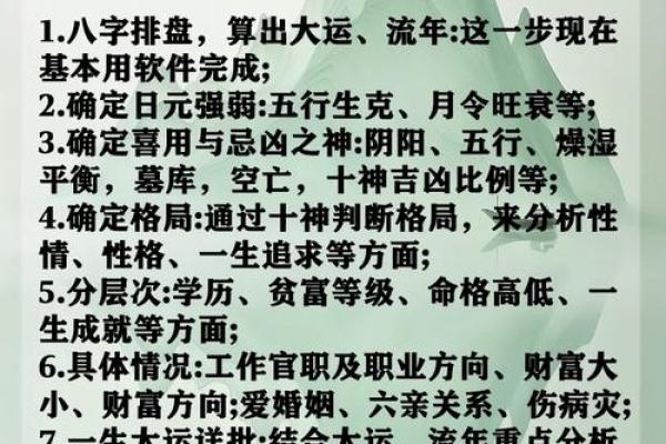 算命说的高学历是多高