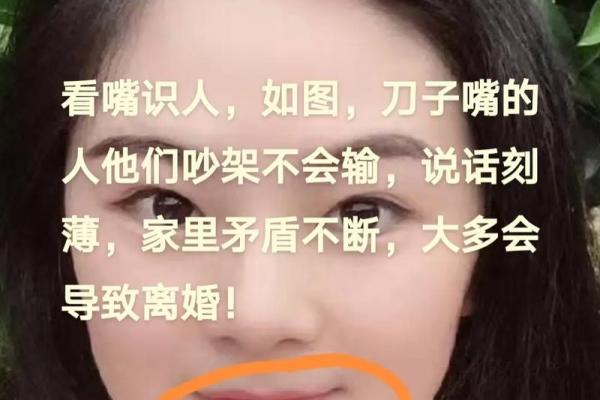 风水女人面相嘴唇薄意味什么事情