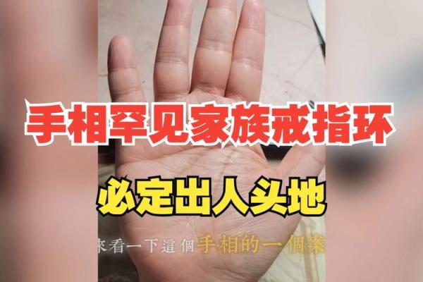 手相木星环算命解析 手相木星环算命解析