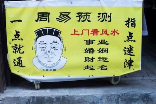 民间算命可信吗