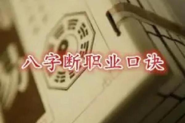 八字断语