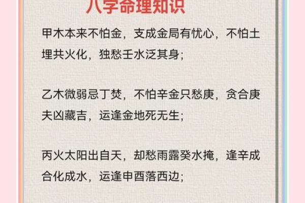 八字断语