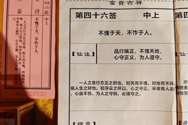 月老灵签第3签姻缘 月老灵签3签姻缘什么时候来？