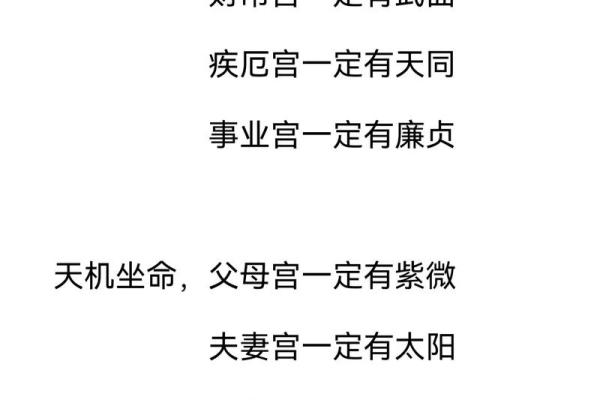 紫薇斗数免费算命大全