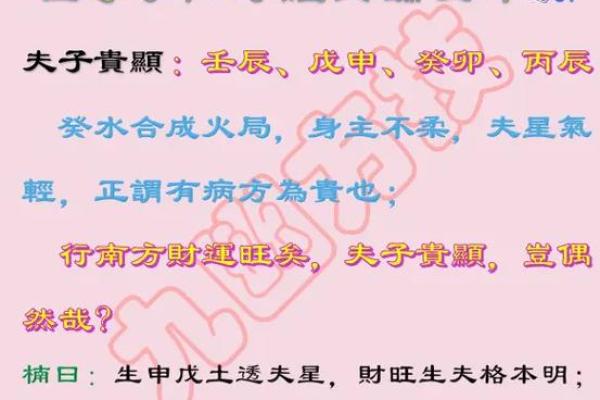 子平八字命理完整版