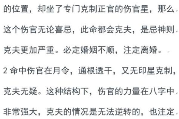 八字肚残疾病原因及预防措施推荐